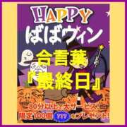 ヒメ日記 2025/10/24 00:06 投稿 秋里 熟女の風俗最終章 新横浜店