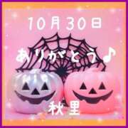 ヒメ日記 2025/10/31 06:16 投稿 秋里 熟女の風俗最終章 新横浜店
