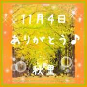 ヒメ日記 2025/11/04 21:46 投稿 秋里 熟女の風俗最終章 新横浜店