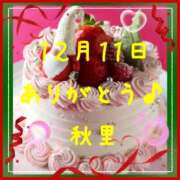 ヒメ日記 2025/12/12 06:16 投稿 秋里 熟女の風俗最終章 新横浜店