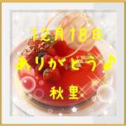 ヒメ日記 2025/12/18 23:06 投稿 秋里 熟女の風俗最終章 新横浜店