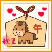 ヒメ日記 2026/01/05 17:56 投稿 秋里 熟女の風俗最終章 新横浜店