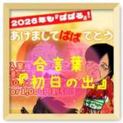 ヒメ日記 2026/01/13 16:57 投稿 秋里 熟女の風俗最終章 新横浜店