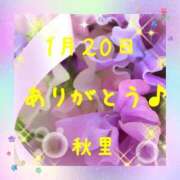 ヒメ日記 2026/01/20 22:16 投稿 秋里 熟女の風俗最終章 新横浜店