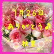 ヒメ日記 2026/01/26 22:06 投稿 秋里 熟女の風俗最終章 新横浜店