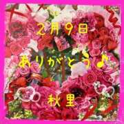 ヒメ日記 2026/02/09 20:06 投稿 秋里 熟女の風俗最終章 新横浜店