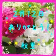 ヒメ日記 2026/02/12 21:16 投稿 秋里 熟女の風俗最終章 新横浜店