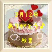 ヒメ日記 2026/03/12 23:36 投稿 秋里 熟女の風俗最終章 新横浜店