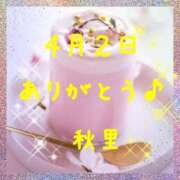 ヒメ日記 2026/04/02 21:16 投稿 秋里 熟女の風俗最終章 新横浜店