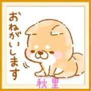 ヒメ日記 2026/04/03 16:06 投稿 秋里 熟女の風俗最終章 新横浜店