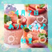 ヒメ日記 2026/04/07 20:16 投稿 秋里 熟女の風俗最終章 新横浜店