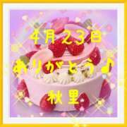 ヒメ日記 2026/04/23 18:20 投稿 秋里 熟女の風俗最終章 新横浜店