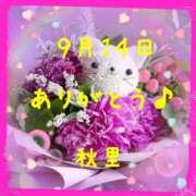 ヒメ日記 2026/09/15 02:36 投稿 秋里 熟女の風俗最終章 新横浜店