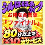 秋里 合言葉『ファイナル』🉐 １２時から１８時。 熟女の風俗最終章 新横浜店