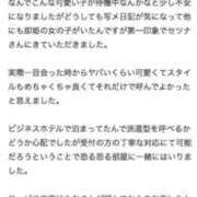 セツナ【上品でドエロ！理性崩壊】 【お礼写メ日記】🧸💌 CLUB CHELSEA(クラブ チェルシー)福井