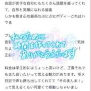 ヒメ日記 2025/07/31 17:12 投稿 せいな CECIL