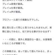 ヒメ日記 2025/10/13 22:58 投稿 せいな CECIL