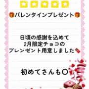 ヒメ日記 2026/02/08 23:01 投稿 せいな CECIL