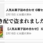 ヒメ日記 2026/02/23 23:01 投稿 せいな CECIL