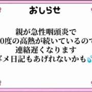 ヒメ日記 2026/02/25 12:45 投稿 せいな CECIL