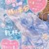 せいな CECIL（川崎堀之内/ソープ）