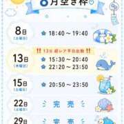 ヒメ日記 2026/08/07 12:41 投稿 せいな CECIL