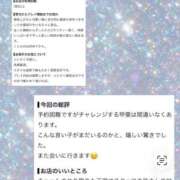 ヒメ日記 2026/09/01 21:03 投稿 せいな CECIL