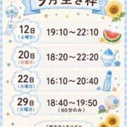 せいな 今月逃したらもうできないよ？🥺💕 CECIL