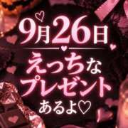ヒメ日記 2026/09/19 23:54 投稿 せいな CECIL