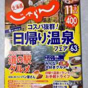ヒメ日記 2025/10/30 22:19 投稿 一峰菜々緒 札幌ソフィア