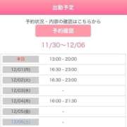 ヒメ日記 2025/11/30 13:18 投稿 一峰菜々緒 札幌ソフィア