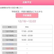 ヒメ日記 2025/12/16 15:18 投稿 一峰菜々緒 札幌ソフィア