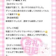 ヒメ日記 2026/03/31 19:22 投稿 まみ 秋葉原コスプレ学園in仙台