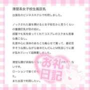 ヒメ日記 2026/03/31 19:31 投稿 まみ 秋葉原コスプレ学園in仙台