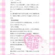 ヒメ日記 2026/04/01 19:49 投稿 まみ 秋葉原コスプレ学園in仙台