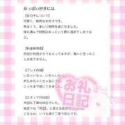 ヒメ日記 2026/04/01 19:53 投稿 まみ 秋葉原コスプレ学園in仙台