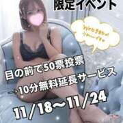 ヒメ日記 2025/11/15 19:01 投稿 れいな 素人巨乳ちゃんこ「東千葉店」