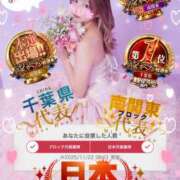 ヒメ日記 2025/12/03 21:05 投稿 れいな 素人巨乳ちゃんこ「東千葉店」