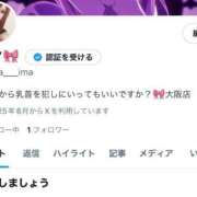 ヒメ日記 2025/07/03 21:51 投稿 エマ 今から乳首を犯しにいってもいいですか？大阪店