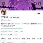 ヒメ日記 2025/07/31 12:41 投稿 エマ 今から乳首を犯しにいってもいいですか？大阪店