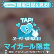 ヒメ日記 2025/11/13 23:51 投稿 エマ 今から乳首を犯しにいってもいいですか？大阪店