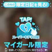 ヒメ日記 2025/11/17 19:59 投稿 エマ 今から乳首を犯しにいってもいいですか？大阪店