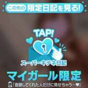 ヒメ日記 2025/11/20 19:23 投稿 エマ 今から乳首を犯しにいってもいいですか？大阪店