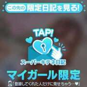 エマ ダメって言われると、、 今から乳首を犯しにいってもいいですか？大阪店