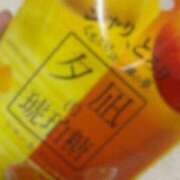 ヒメ日記 2025/10/05 23:39 投稿 舞坂みさき お姉さんCLUB