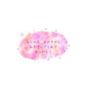 ヒメ日記 2025/10/19 20:36 投稿 舞坂みさき お姉さんCLUB