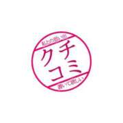 ヒメ日記 2025/12/03 11:49 投稿 舞坂みさき お姉さんCLUB