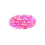 ヒメ日記 2026/03/08 18:42 投稿 舞坂みさき お姉さんCLUB