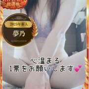 ヒメ日記 2025/10/07 07:49 投稿 夢乃(ゆめの) 可憐な妻たち 太田店