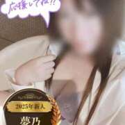 ヒメ日記 2025/10/07 20:46 投稿 夢乃(ゆめの) 可憐な妻たち 太田店